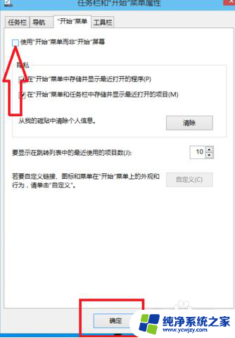 怎么把win10右键换成win7 如何将Win10界面切换成Win7界面