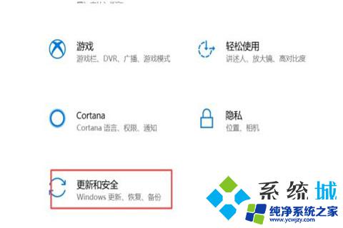 win10如何彻底屏蔽更新 如何永久关闭微软win10更新