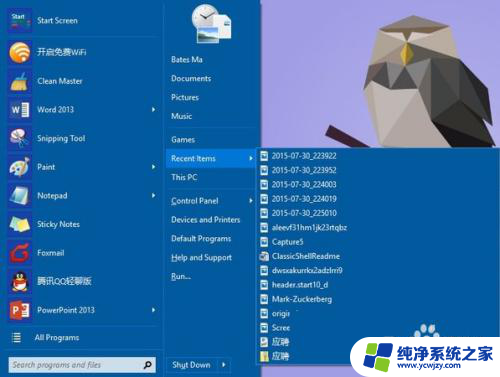 怎么把win10右键换成win7 如何将Win10界面切换成Win7界面