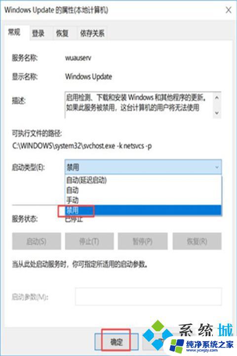 win10如何彻底屏蔽更新 如何永久关闭微软win10更新