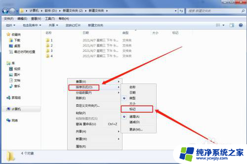 电脑文件怎样自定义排序 自定义电脑文件夹文件排序