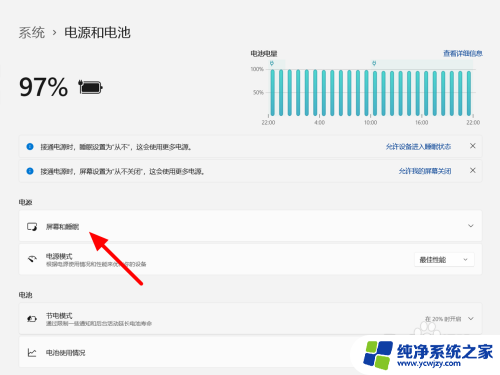 win11设置了锁屏时间锁不了 win11锁屏时间怎么调整