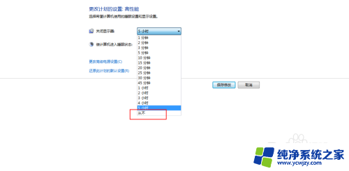 笔记本哪里设置不休眠 如何设置笔记本电脑不休眠