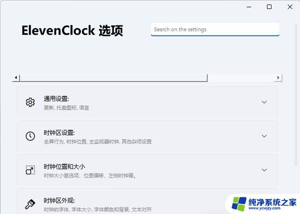 win11输入法任务栏上面显示两个 Win11双显示器任务栏时间显示设置方法