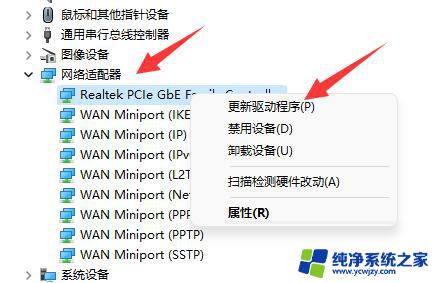 win11 没有有效的ip配置 Win11系统以太网没有有效的IP配置怎么设置