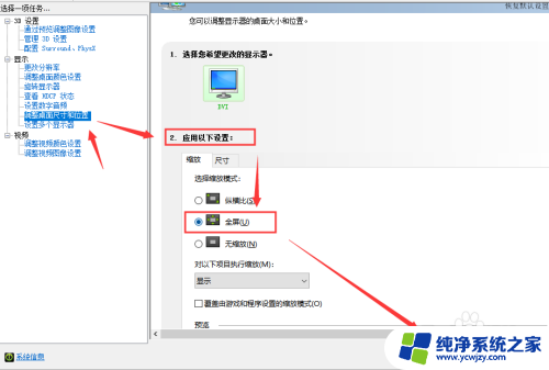 电脑桌面显示不是全屏怎么办 Win10屏幕显示不完全怎么办