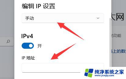 win11 没有有效的ip配置 Win11系统以太网没有有效的IP配置怎么设置