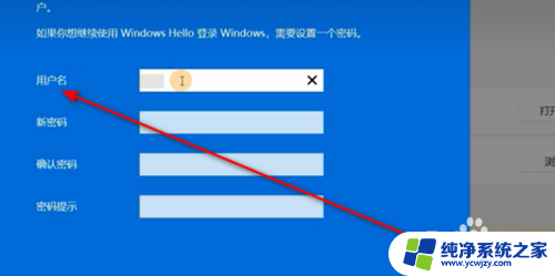 win11可以退出微软账号吗 Win11退出微软账户的步骤