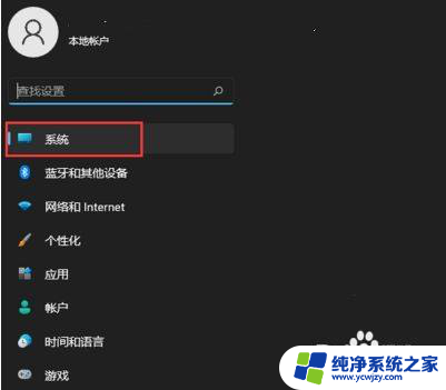 win11的清理在哪里 如何在Win11中清理系统垃圾