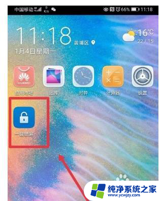 怎么将一键锁屏添加到桌面 华为手机桌面添加一键锁屏