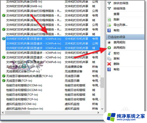 win10不能ping通 Windows10电脑ping不通解决方法