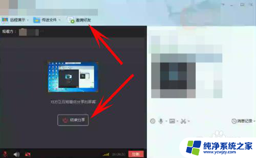 电脑qq如何共享屏幕 QQ屏幕分享教程