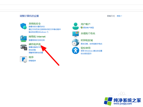 windows11设置笔记本合盖不关机 win11合盖不休眠问题解决方法