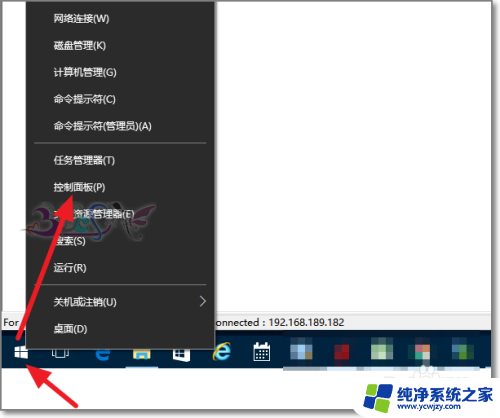 win10不能ping通 Windows10电脑ping不通解决方法