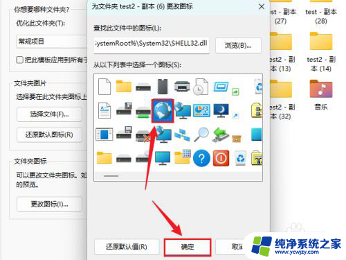 win11更换文件夹图标 如何在Windows 11中更改文件夹的图标