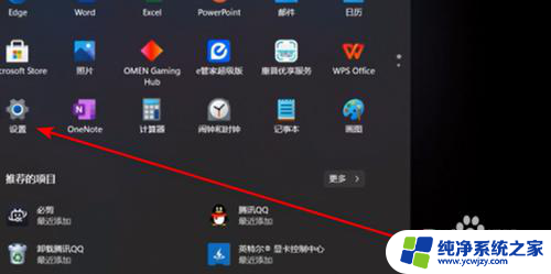 win11可以退出微软账号吗 Win11退出微软账户的步骤