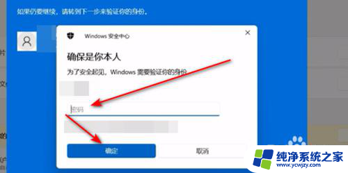 win11可以退出微软账号吗 Win11退出微软账户的步骤