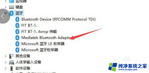 win10 usb蓝牙 绿联USB蓝牙适配器Win10连蓝牙耳机掉线频繁的解决方案