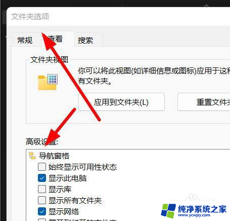 win11导航窗格的工作空间 Windows11导航窗格如何随打开的文件夹自动展开