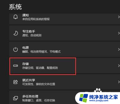 win11的清理在哪里 如何在Win11中清理系统垃圾