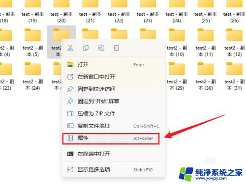 win11更换文件夹图标 如何在Windows 11中更改文件夹的图标