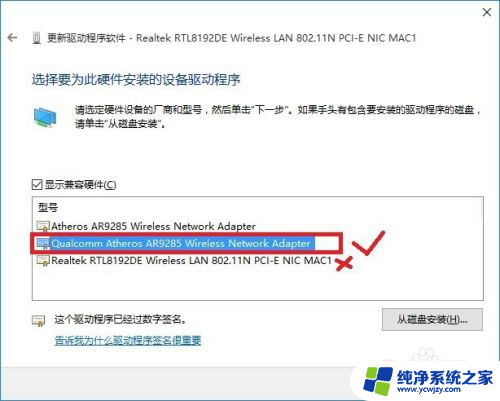 win10 rtl8192de驱动