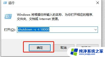 win10半小时不用自动关机