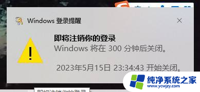 win10半小时不用自动关机