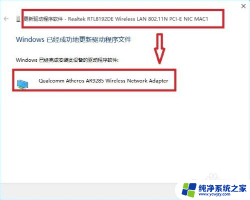 win10 rtl8192de驱动