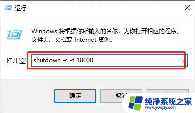 win10半小时不用自动关机