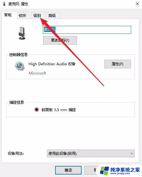 手提电脑录音声音太小