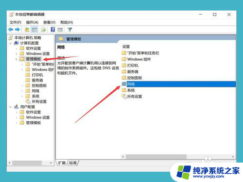 win10网络解除限制?