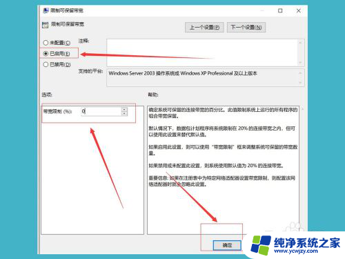 win10网络解除限制?