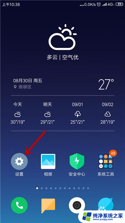 为什么连接wifi一直在获取ip地址