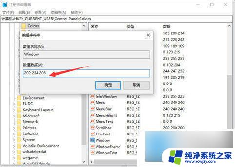 win10电脑护眼模式怎么设置的