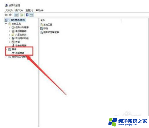 移动硬盘灯亮在电脑上不显示怎么办