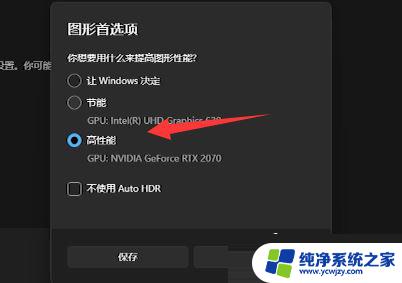 win11obs获取窗口黑屏