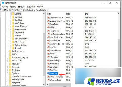 win10电脑护眼模式怎么设置的