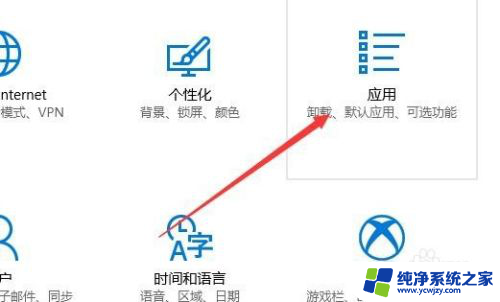 win10关联文件修改