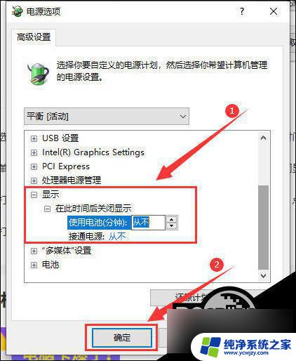 win10睡眠开不了机