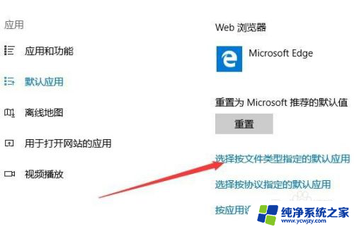 win10关联文件修改