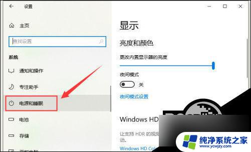 win10睡眠开不了机