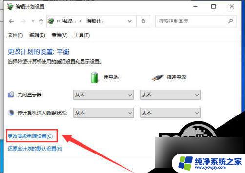 win10睡眠开不了机