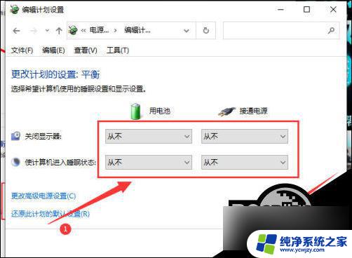 win10睡眠开不了机