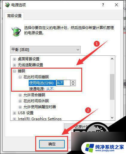 win10睡眠开不了机