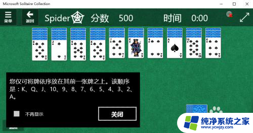 win电脑win 10系统怎么打开纸牌游戏