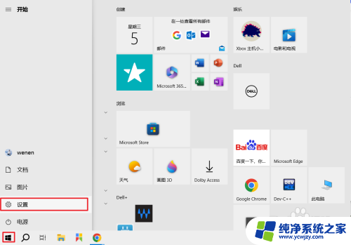 win10c盘正常情况下占用量