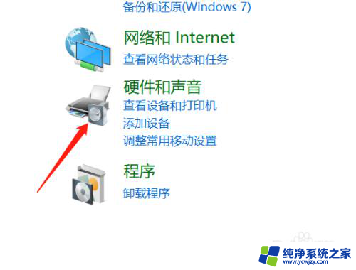 win10电脑打开蓝牙显示无法连接