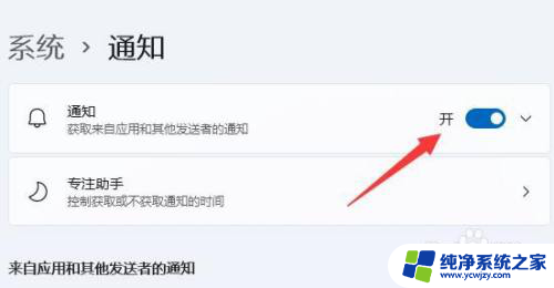 win11增加通知栏