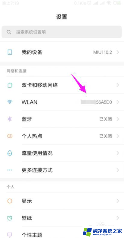 无线网显示不能上网